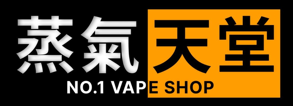 蒸氣天堂